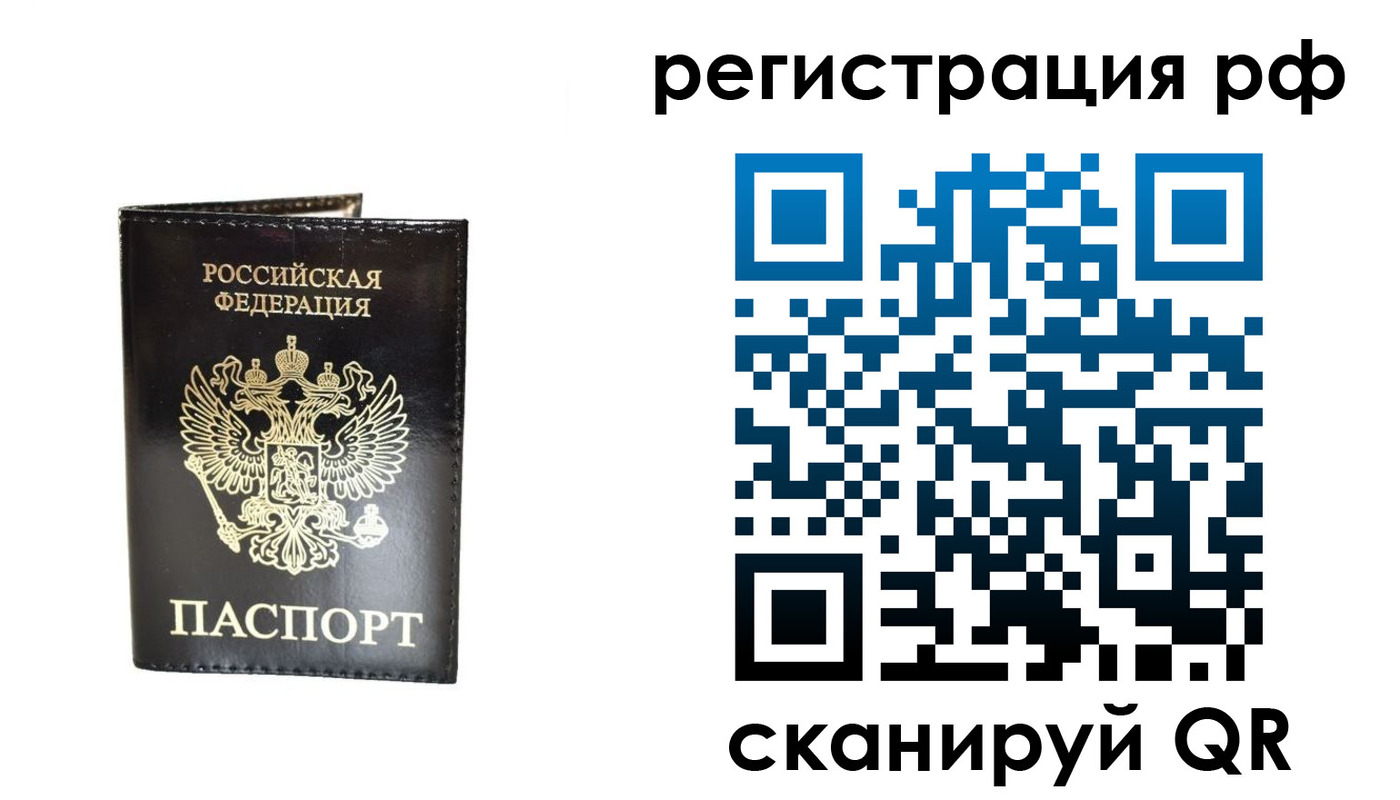 прописка от собственника в Урус-Мартане