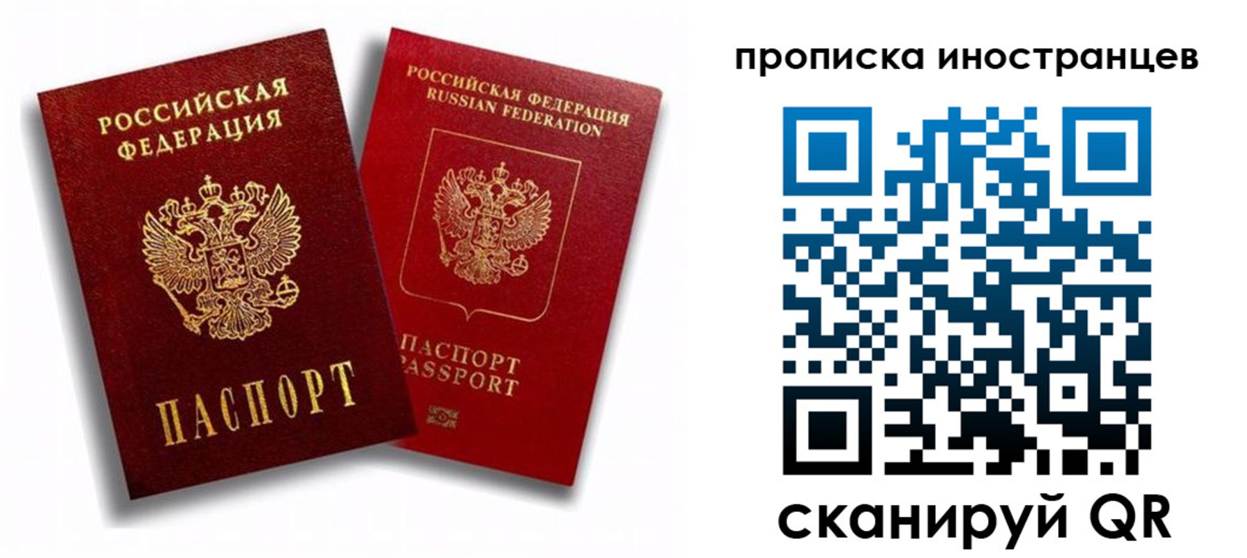 прописка паспорт в Урус-Мартане