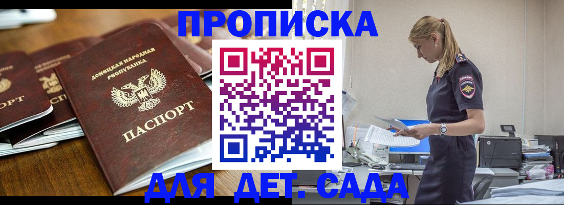 прописка для военкомата в Урус-Мартане