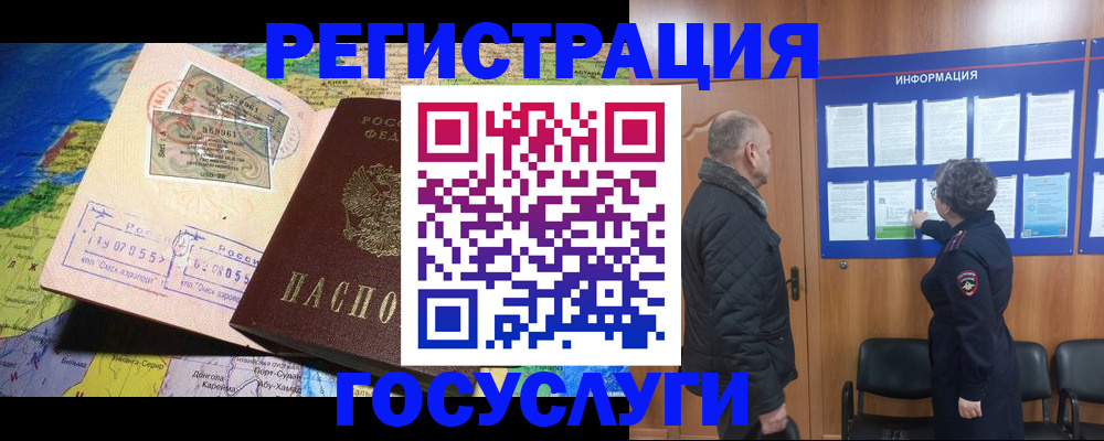 прописка паспорт в Урус-Мартане