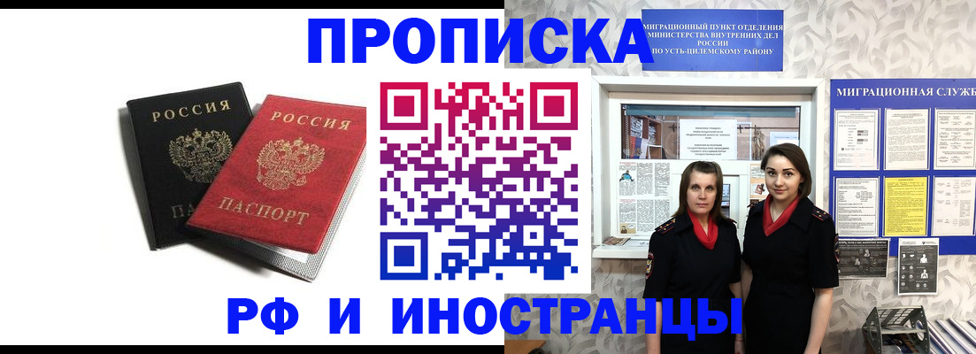временная регистрация в Урус-Мартане