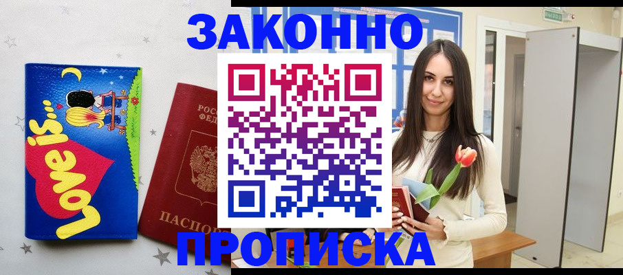 прописка иностранных граждан в Урус-Мартане