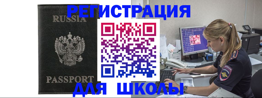 где прописаться в Урус-Мартане