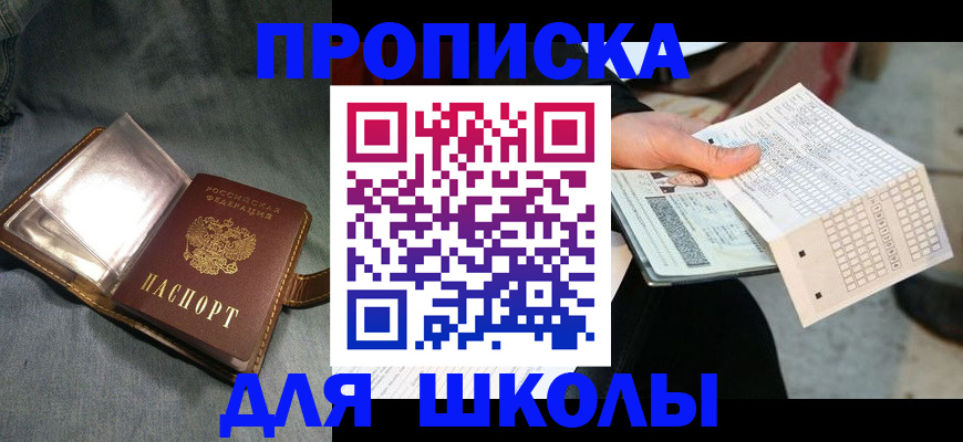 временная регистрация надежно в Урус-Мартане