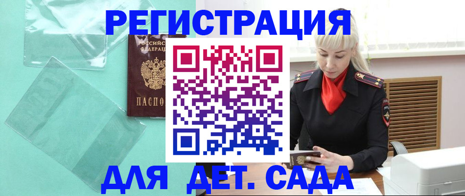 регистрация для школы в Урус-Мартане