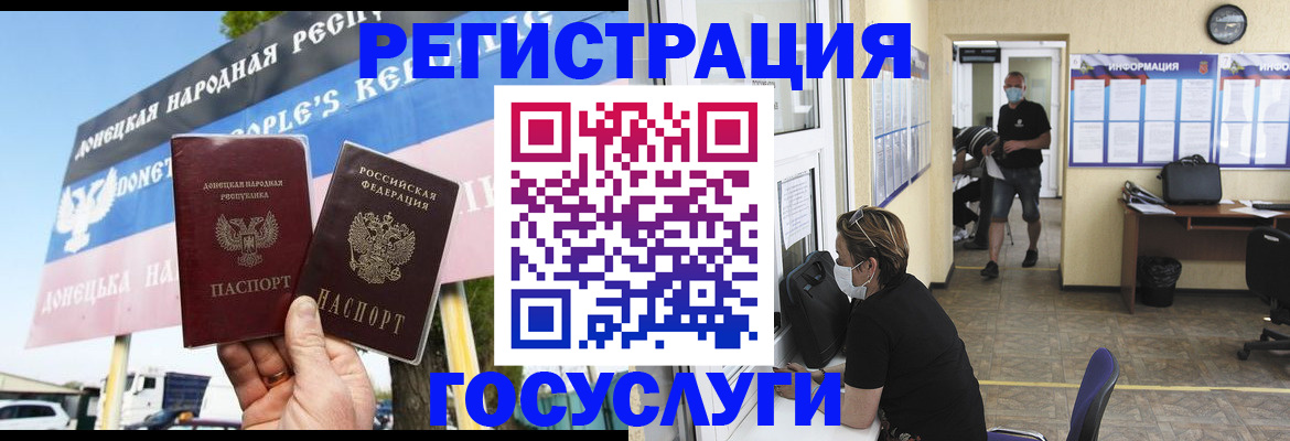 временная регистрация надежно в Урус-Мартане