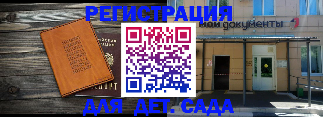 временная регистрация недорого в Урус-Мартане